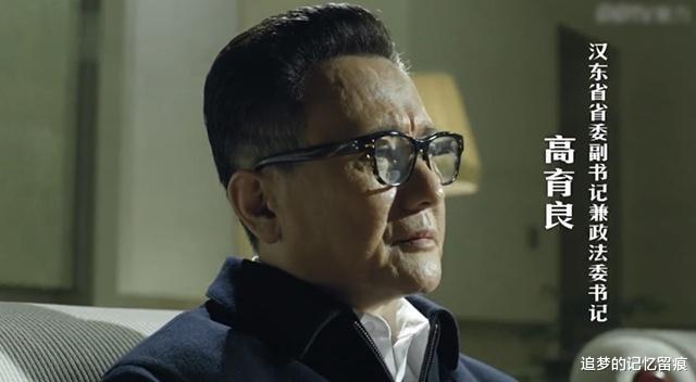 高育良|人民的名义：如果高育良提前向沙瑞金作了汇报，会是什么结果呢？