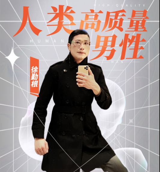 人类高质量男性将公开直播求偶?网友:人间“油”物求放过