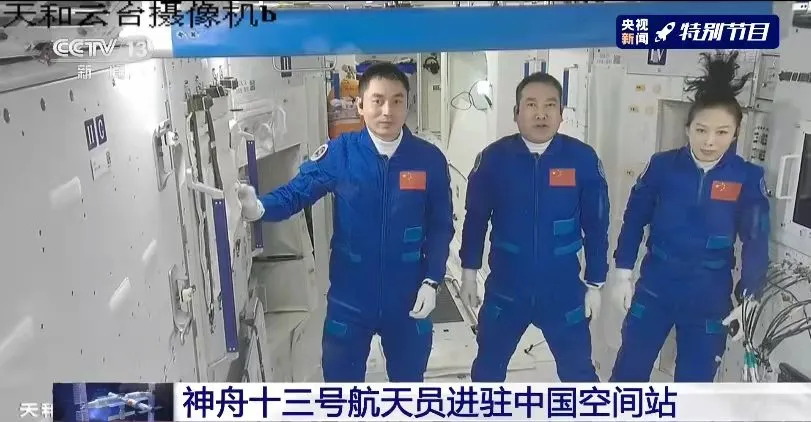  “出差三人组”进入核心舱！