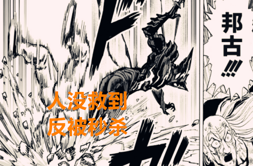 邦古|一拳超人192话：邦古邦普只是饿狼的热身对手，流浪帝才是重头戏