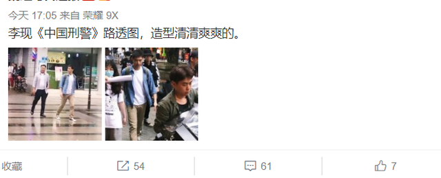 李现|李现新剧开拍，角色造型比韩商言更帅，有希望成为“热播剧”