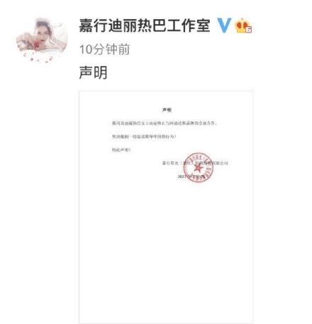 迪丽热巴|众星终止与多个品牌合作，他们不该赔偿，热巴甚至可以起诉阿迪
