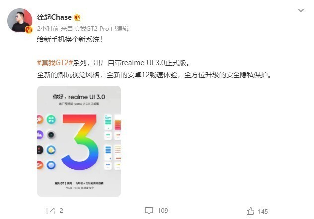 iqoo|全新视觉风格官宣GT2系列出厂预装realmeUI3.0高配售价或不超5000