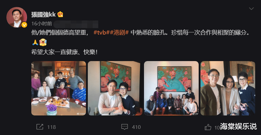 张国强|张国强12月6日晒大合照，97版《天龙八部》老戏骨齐聚引回忆杀！