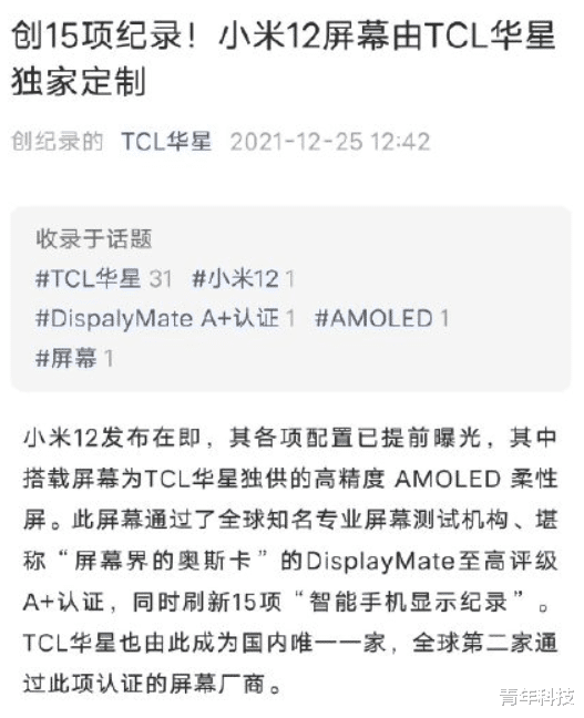 小米科技|雷军下血本!小米12独家定制屏,核心配置全面升级!卖多少合适?