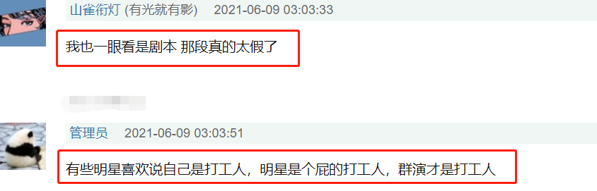 孙红雷|孙红雷认出群演？假的！实际情况令人心酸