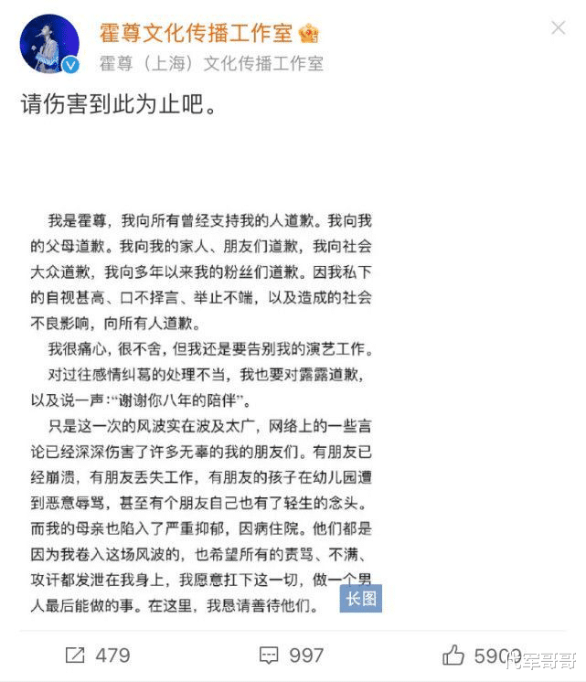 霍尊|霍尊好友纷纷发声称赞其人品，抹黑陈露，网友：求求你们，别洗了！