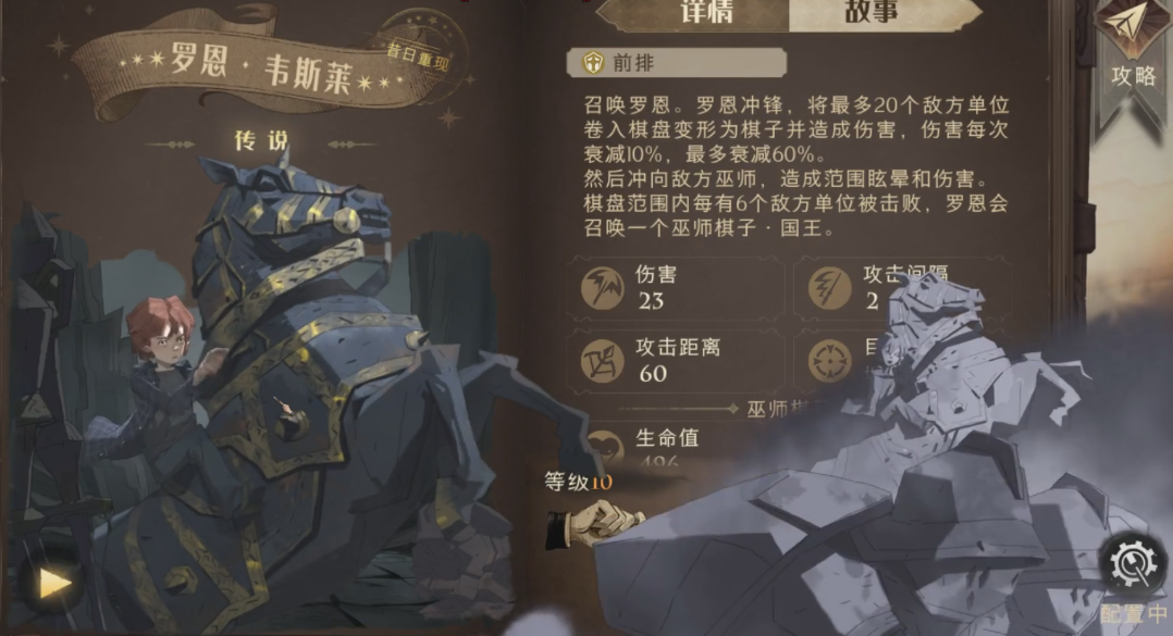 松鼠|哈利波特手游：罗赫党又嗑疯了！卡牌出场动画全是感情，没有技巧