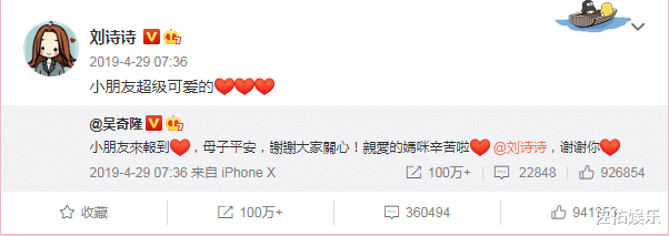 吴奇隆|?终于宣布停止更新了！网友坚持近3年等吴奇隆刘诗诗离婚，今更博祝福