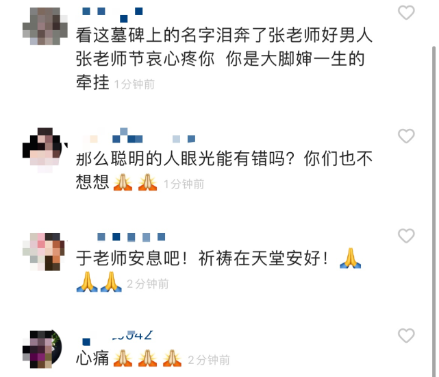 王嘉尔|演员于月仙墓地曝光，周围绿树环绕环境好，遗照被花包围庄重肃穆