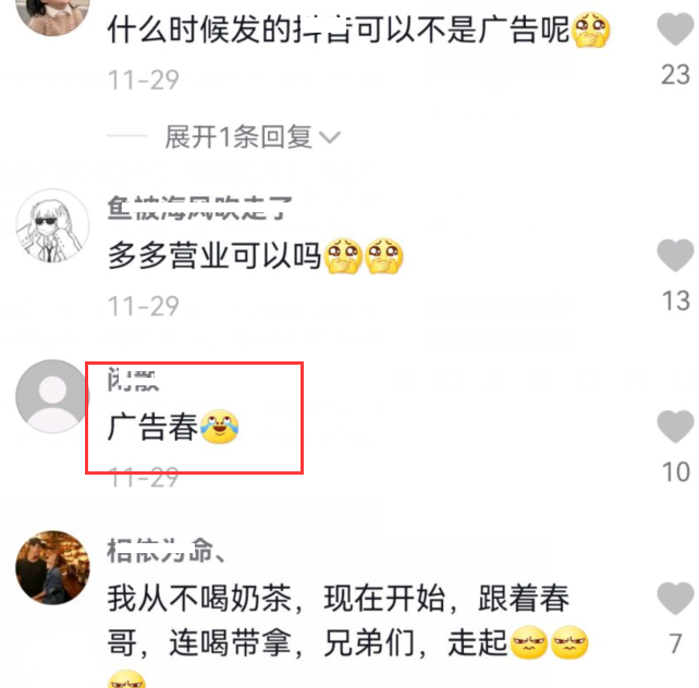 宋祖儿|陈小春带货销量惨淡，商家花51万请其卖货，只卖出5000元引热议