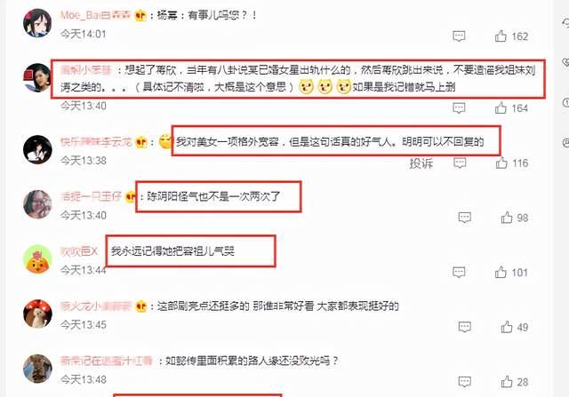 陈小纭|陈小纭的副线cp超杨幂，观众评“那谁”看得尴尬，内涵杨幂太嚣张