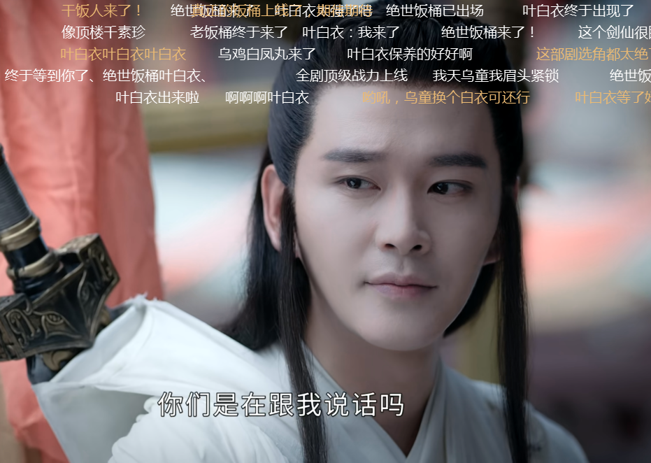 李小璐|《山河令》叶白衣的爱情令人意难平！“干饭”是在求死？泪崩了