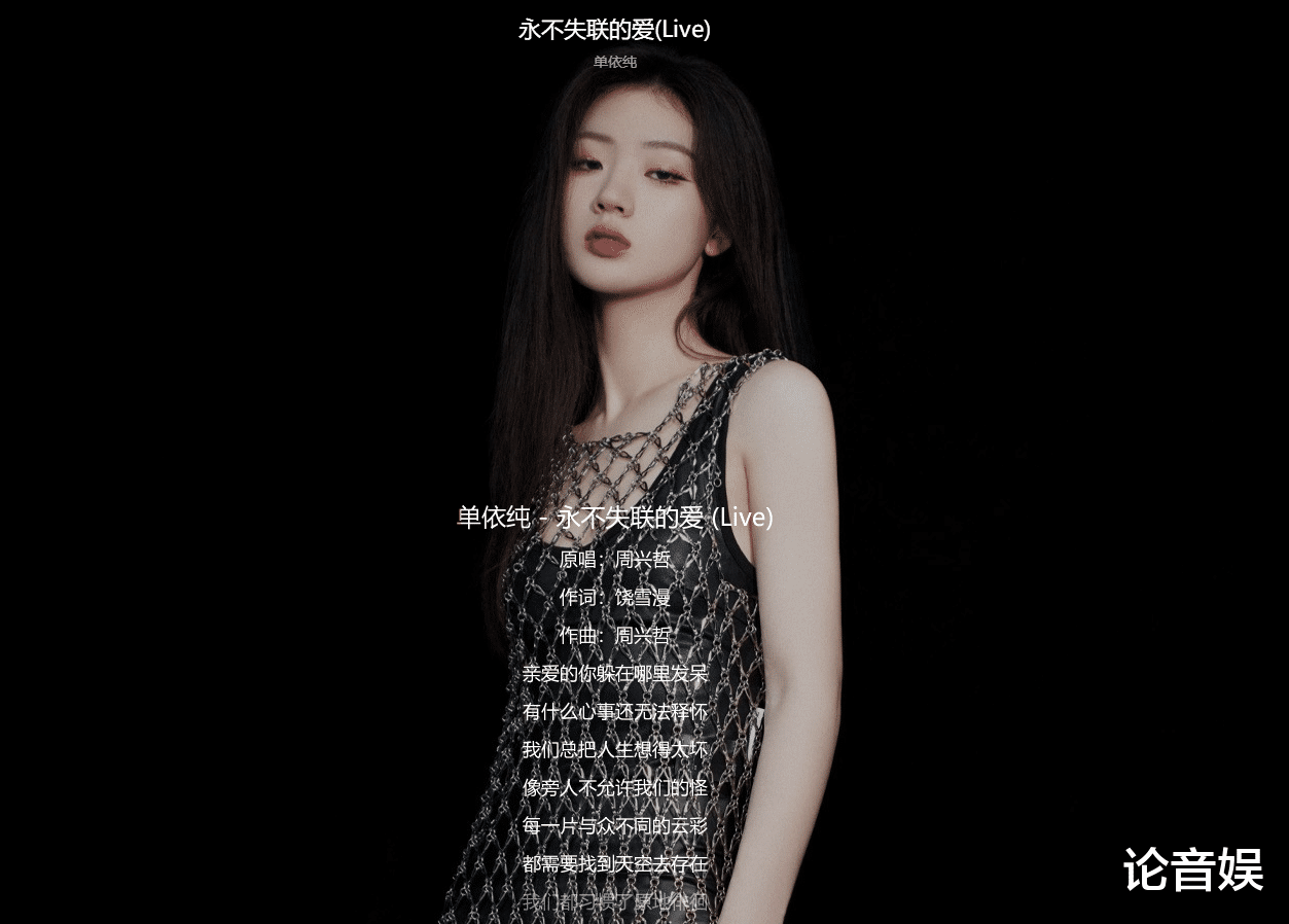 单依纯|TMEA荣获最具潜力歌手,单依纯再唱永不失联的爱,这次有点遗憾