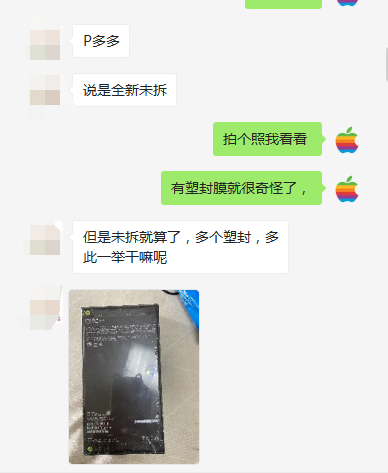 iphone13pro max|奇葩，网友买iPhone13Pro Max包装盒上居然有塑封膜！