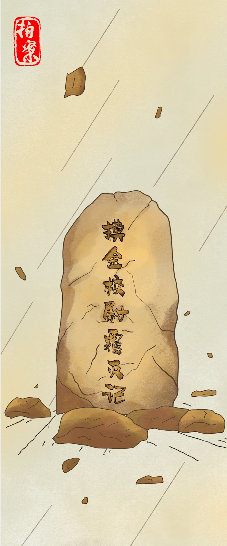 中央政法委长安剑 5年盗取6座古塔地宫！现实版“摸金校尉”落网