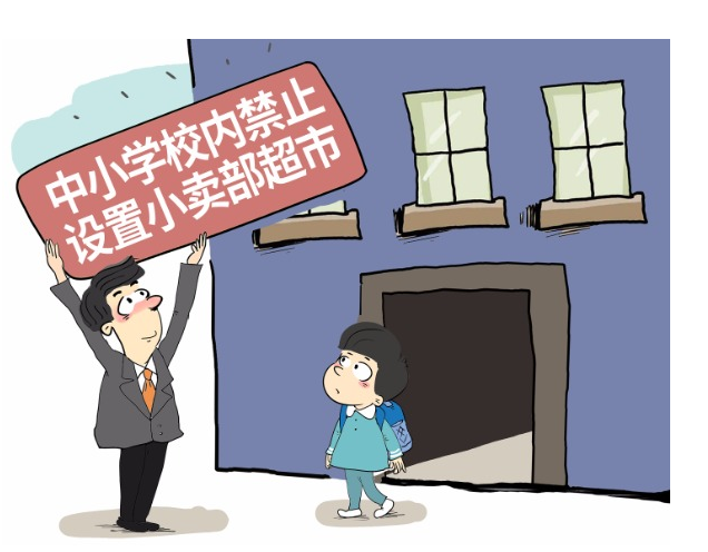 红莲少年|一叶障目，校内小卖部清退之后，学生的需求才真的被看到