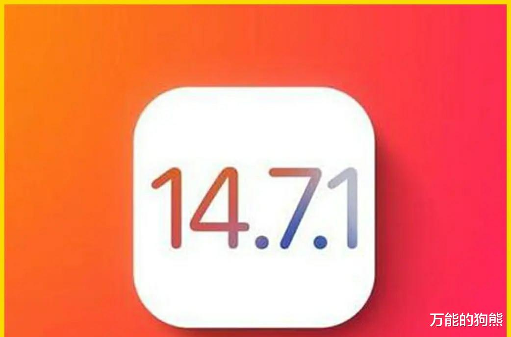 iOS14|别手贱去升级iOS14. 7系统版本