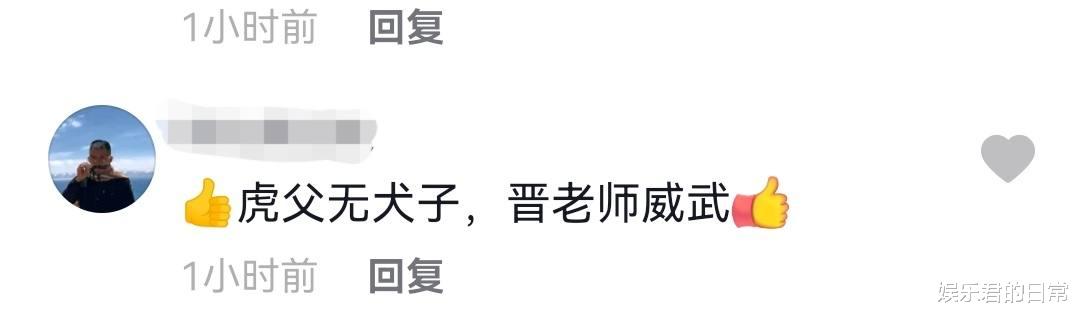 晋松|48岁晋松罕与儿子同框，14岁晋梓铭身高将超父亲，两人气质大不同
