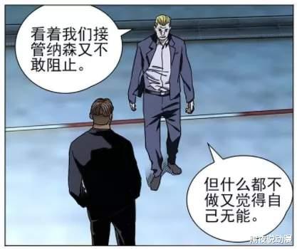 漫画|一人之下：老天师在大国面前也只是蝼蚁，“冯宝宝综合症”再现