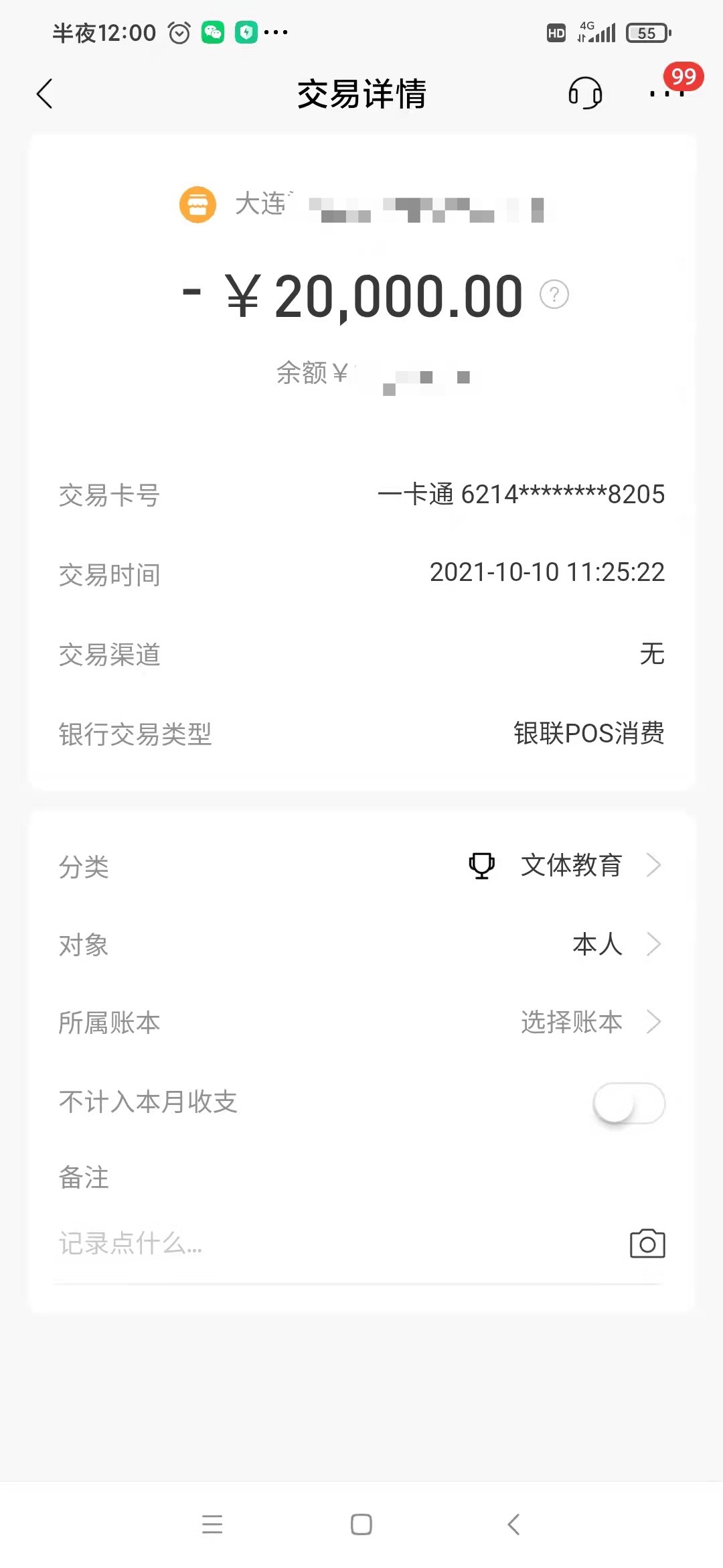 女子刷抖音定制门窗,交2万人没影了