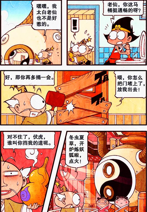 漫画|狐仙形态大PK，伏虎美艳来袭战力爆表，降龙却小鸟依人超可爱！