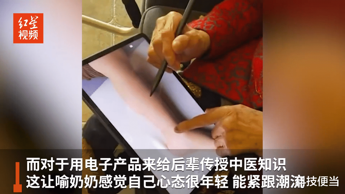 荣耀|百岁老人化身“灵魂画手”,以荣耀平板V7系列绘制中医穴位图