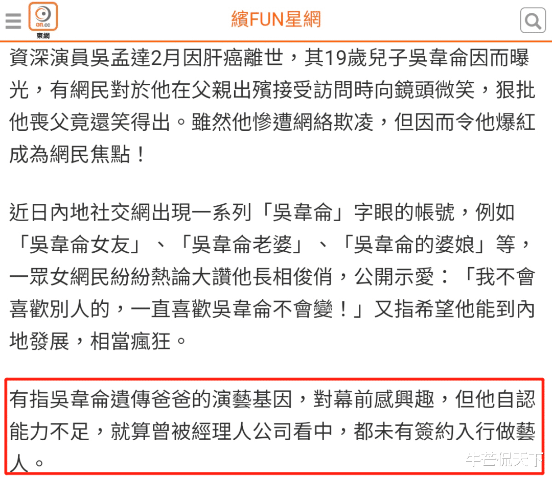 吴孟达|吴孟达去世3个月后，儿子又出事了……