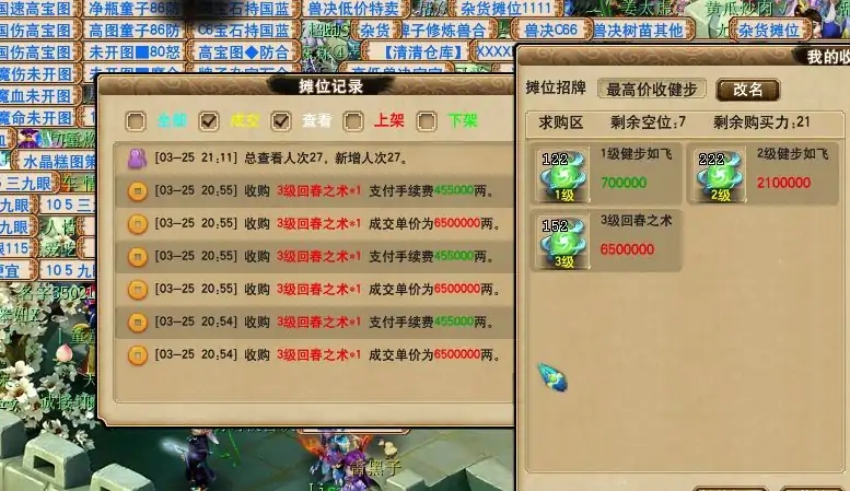 梦幻西游|梦幻西游:防人之心不可无,吃一堑长一智,常见游戏骗术大汇总