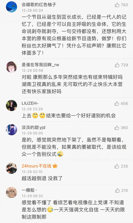 快乐大本营|《快乐大本营》成为过去式，新节目深夜官宣，TFBOYS的后续也没了