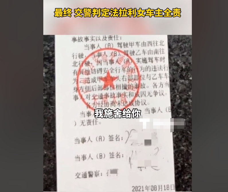 追尾 广州法拉利女车主追尾前车,口出狂言:信不信老子把车给你砸了?