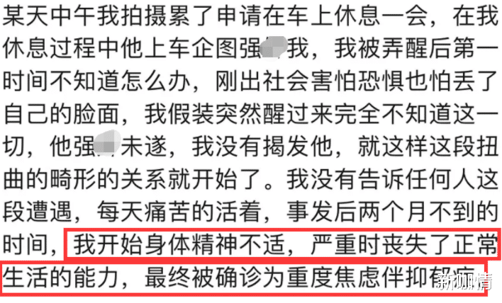 富二代|被三位男友索还2000万，是谁把女海王项思醒，推入万丈深渊的？