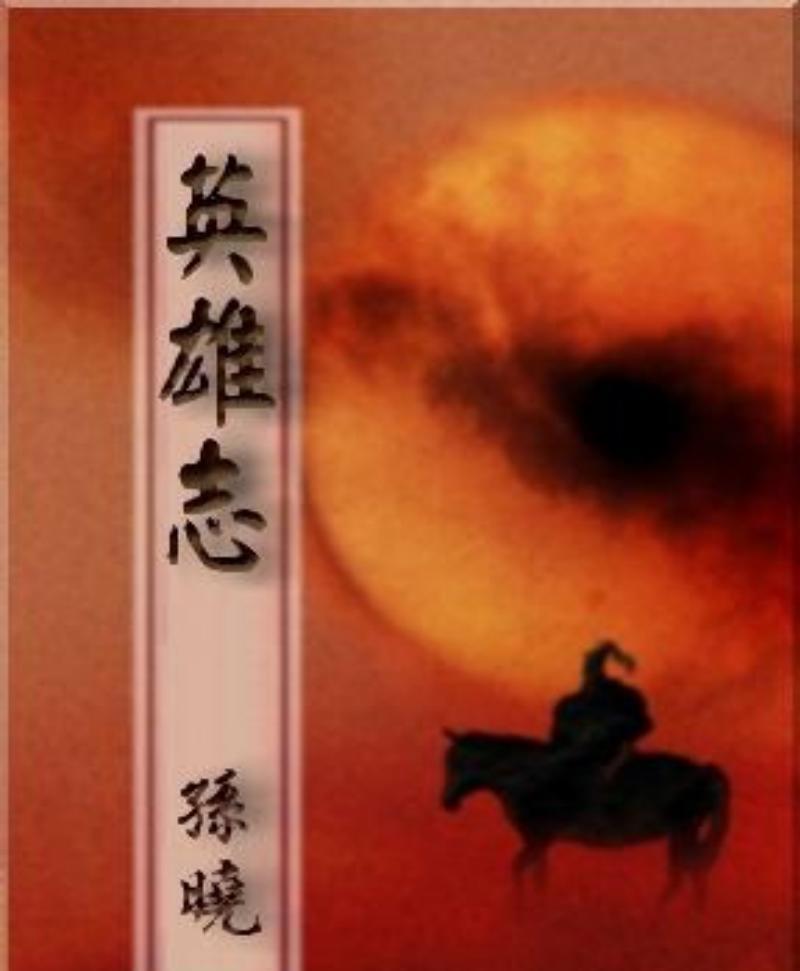 任嘉伦|王倦编剧、张若昀主演反而错了？《雪中悍刀行》救不了武侠剧