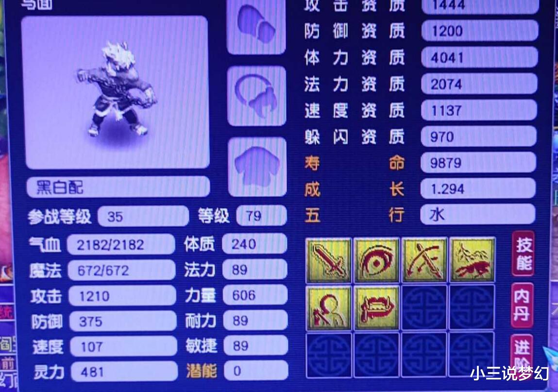 |梦幻西游:这把武器的属性不对劲,能加防御,还拥有炎魔神的套装