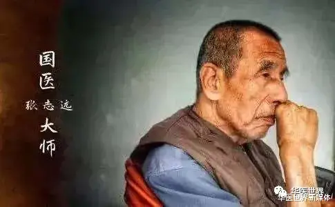 华医世界新媒体|柴胡怎么用？看看国医大师的不传之秘