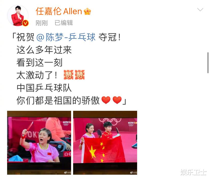 黄晓明|陈梦奥运女单夺金，曾回应黄晓明表妹身份，黄晓明自侃高攀在家准备接风菜