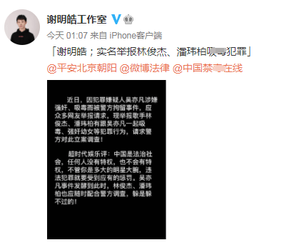 潘玮柏|吴亦凡事件又升级！已超20人牵扯其中，艺人实名举报林俊杰潘玮柏