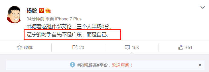 廣東男籃|廣東1-0，延續不敗定律！楊毅送遼寧15字，看看李克朱彥碩怎么說