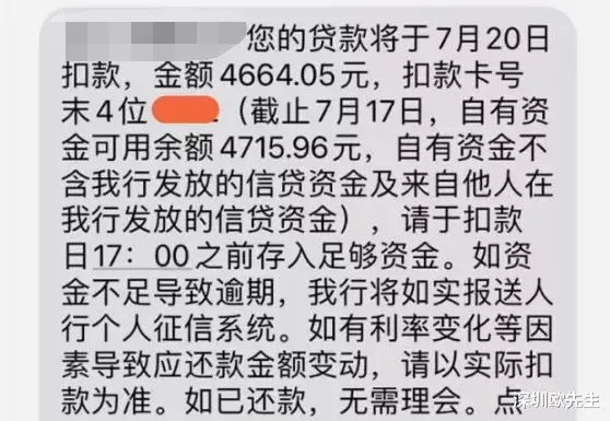 二手房|深圳女子买大亚湾房子，每个月房贷4600，住不了还卖不掉！