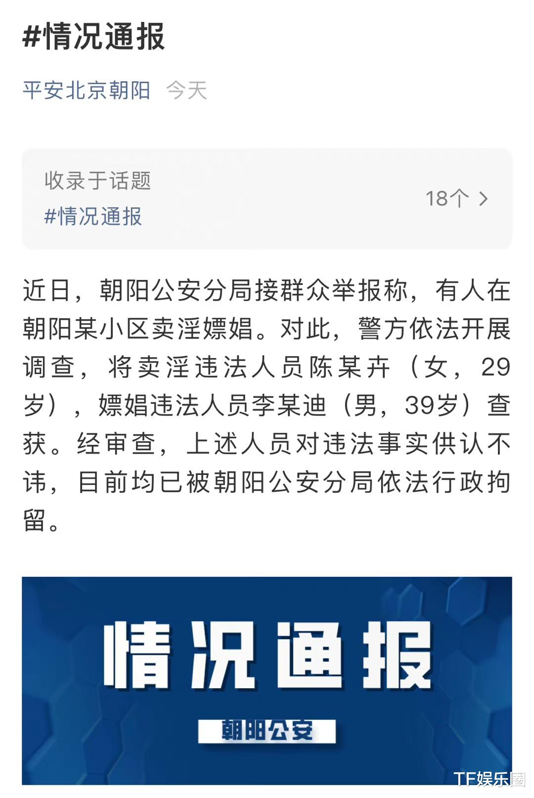 李云迪|李云迪涉嫖娼被拘,大艺术家也走纯狱风,网友:看守所春晚热闹了