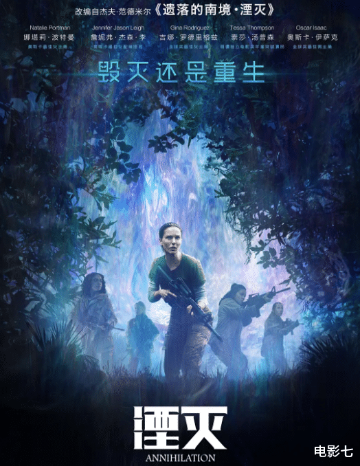 李玟|击败《三体》，为上映三个片段被删，好莱坞这部R级片，重新定义科幻