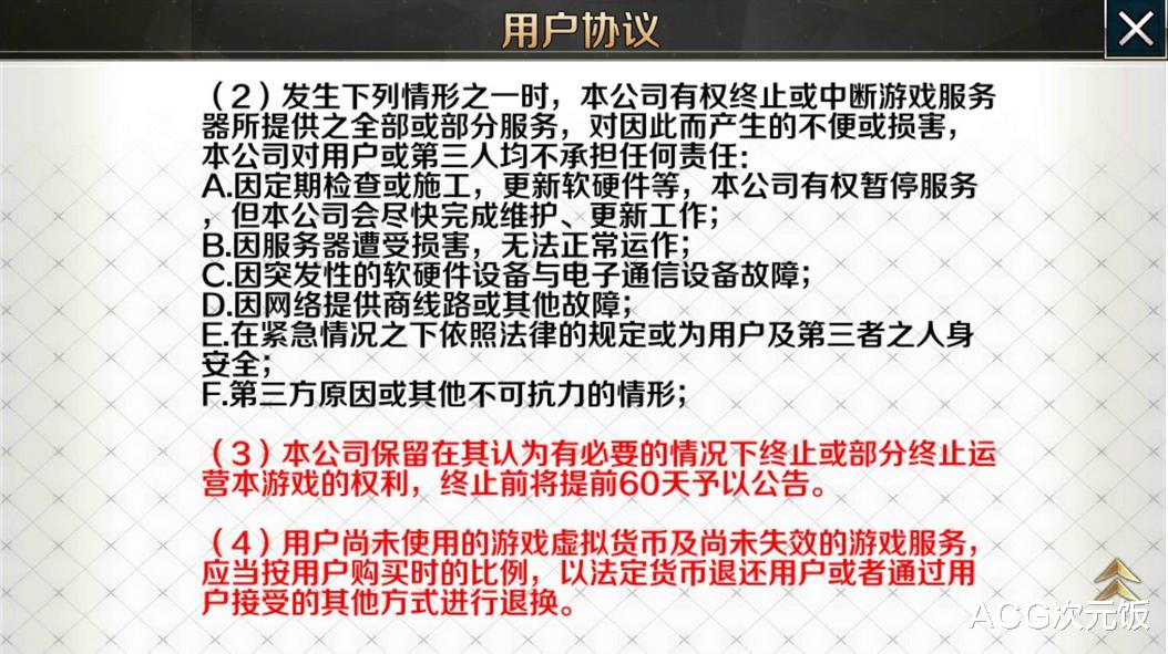 fate grand order|刚要改立绘,FGO就修改用户协议,引来玩家不满:太霸道了