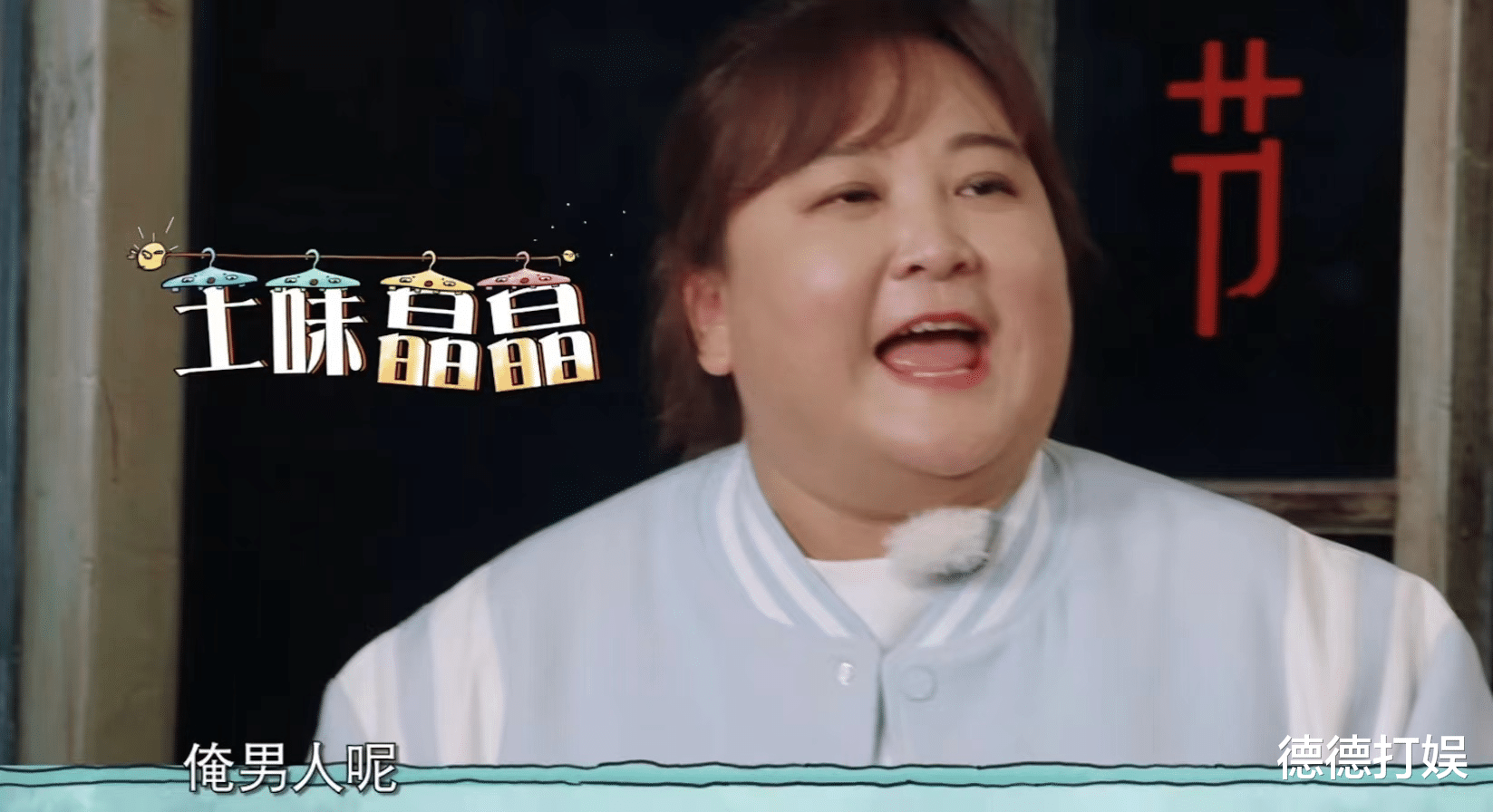 郑欣宜|贾玲用“证件照”给杨洋整懵，土味晶晶大喊：俺男人呢