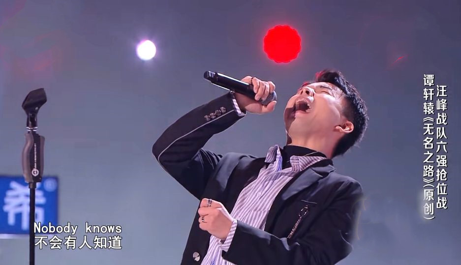 周杰伦|谭轩辕携原创歌曲回归好声音，他的歌好听吗？汪峰一句话犀利点评