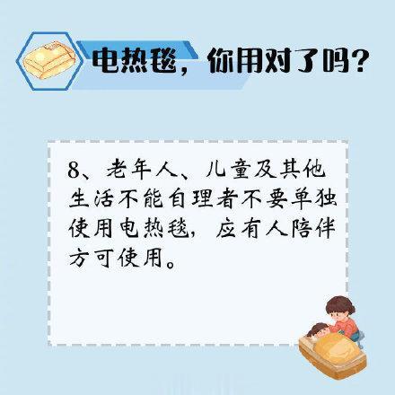 电热毯使用指南：电热毯意外沾水受潮应及时晾干