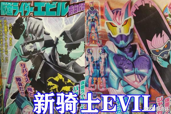 |假面骑士：新骑士EVIL登场，恶魔和骑士一体，“茶壶”武器被吐槽