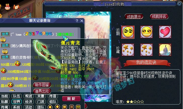 梦幻西游|梦幻西游:1800元鉴定出130无级别流云刀,彩虹任务得2本高兽决