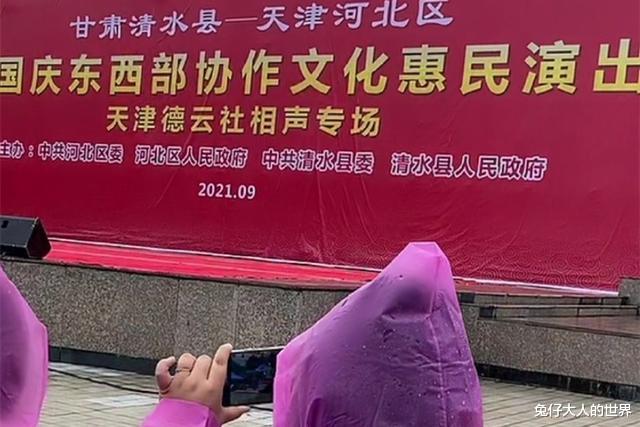 魏晨|德云社演员冒雨参加惠民演出,引发网友热议,他们又超越了同行