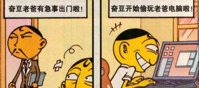 搭訕|奮豆窺探“漂亮姐姐”秀色可餐，老古順水推舟“搭訕美女”去約會