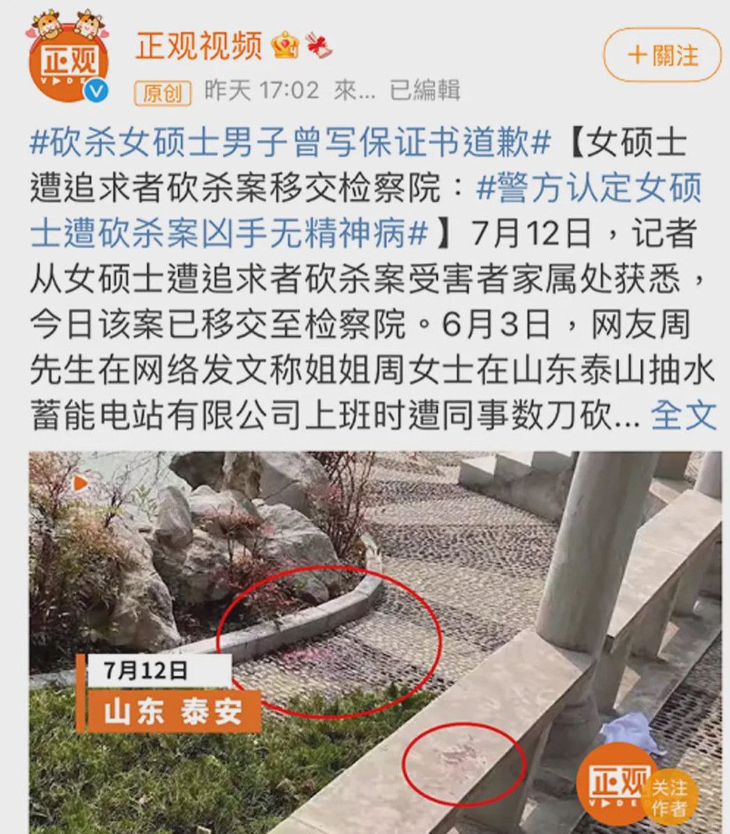 旺旺屋|被砍女硕士案细节曝光，男人的保证书，别信